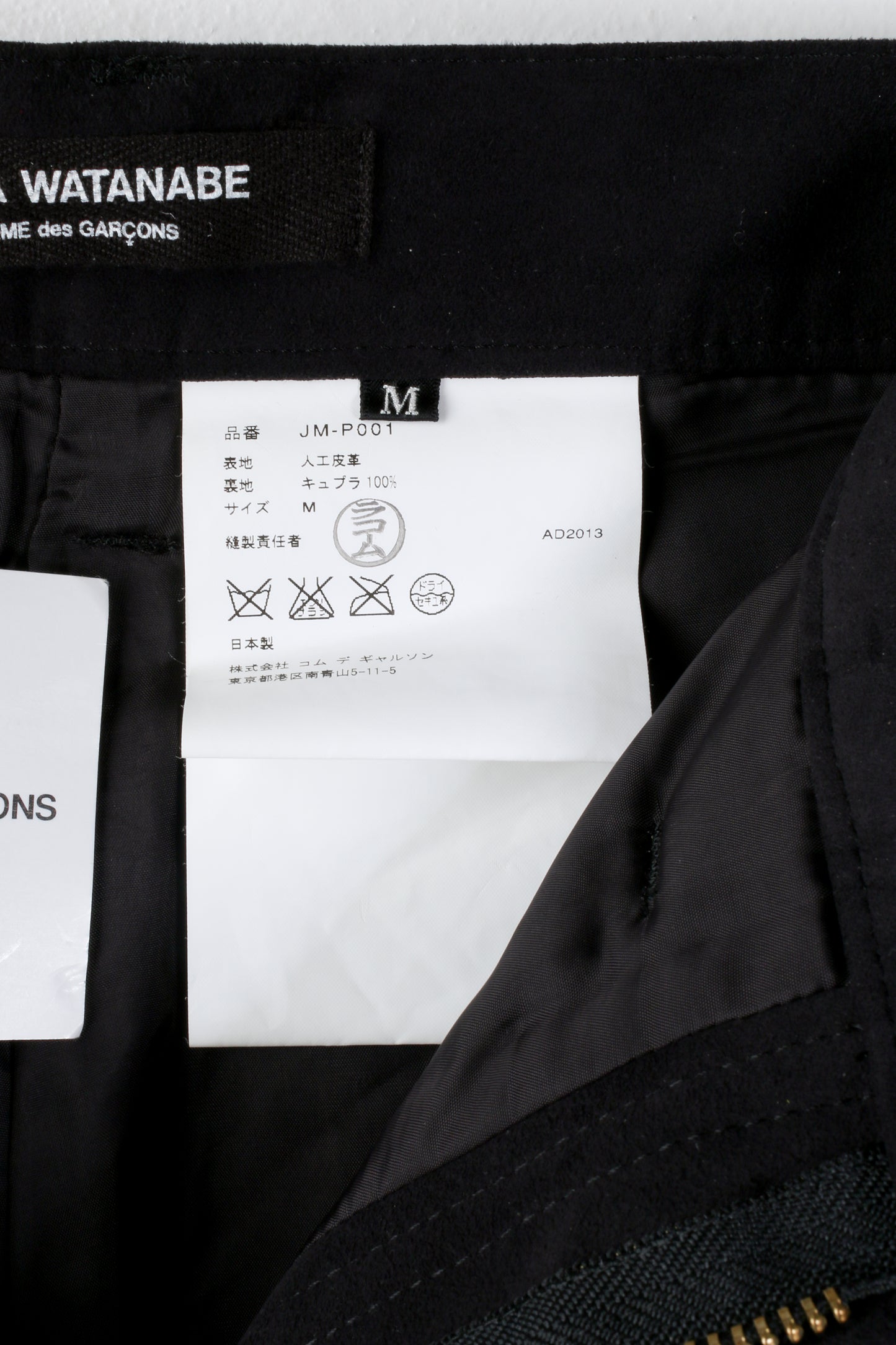 Junya Watanabe Fringe Cropped Pants